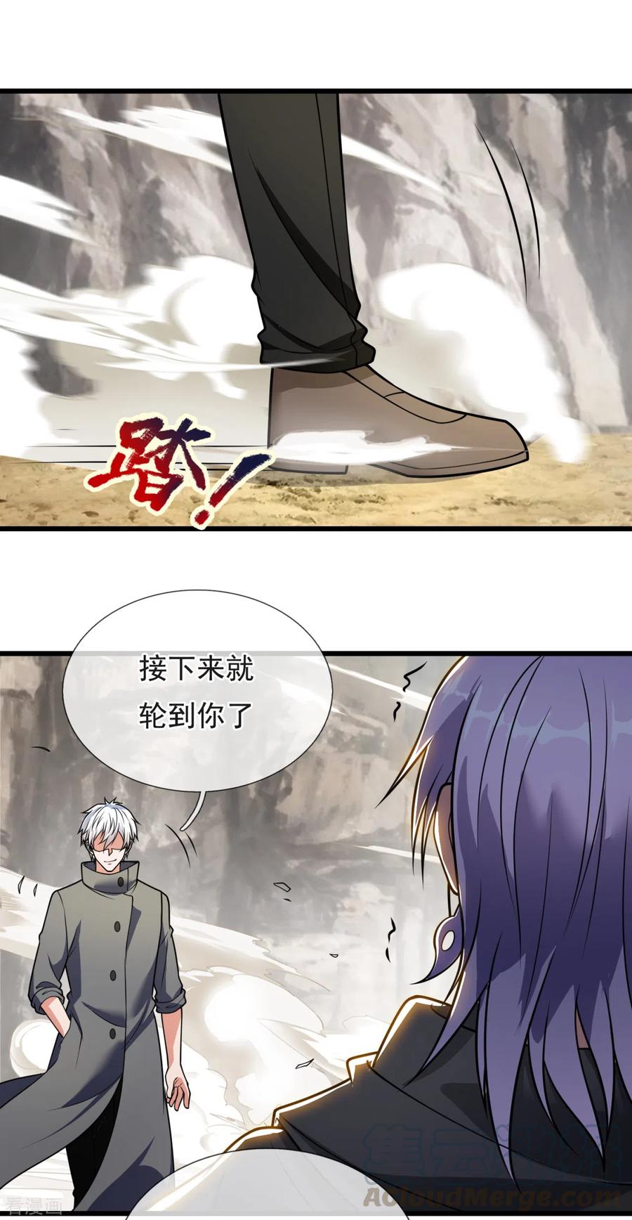 都市之逆天仙尊200话 下一个就轮到你了