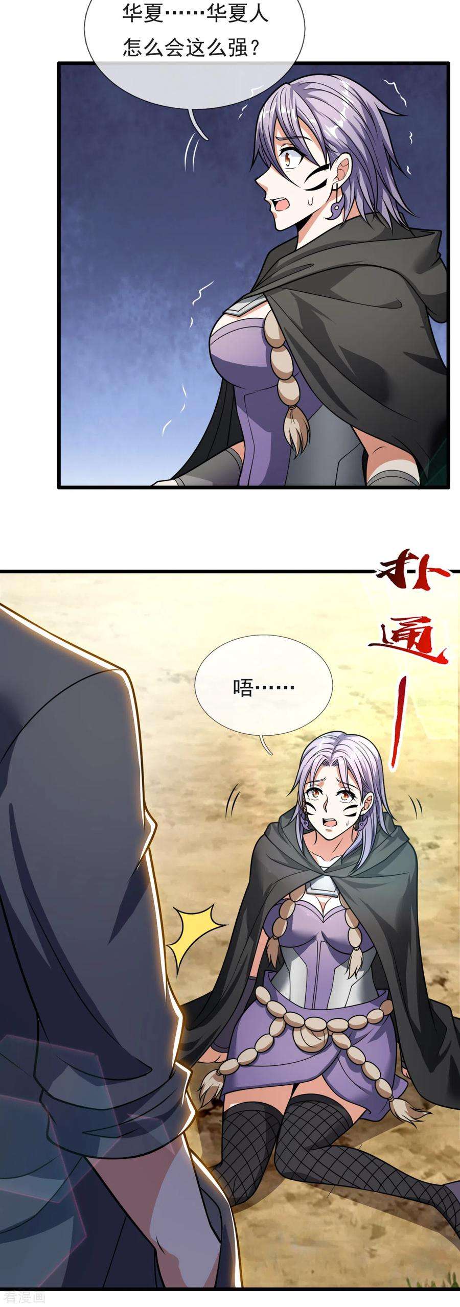 都市之逆天仙尊200话 下一个就轮到你了