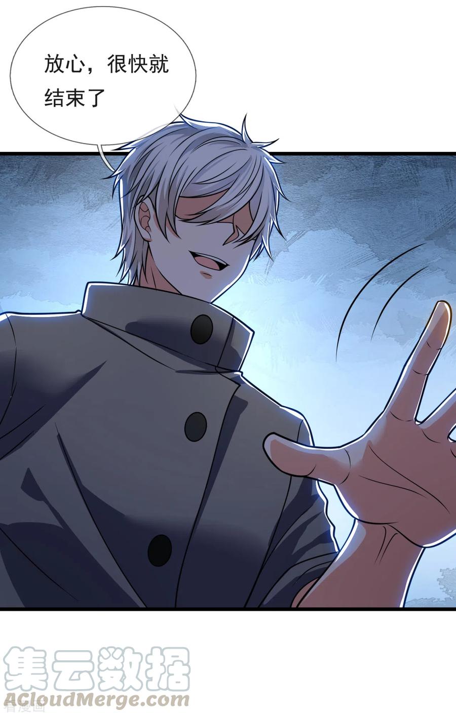 都市之逆天仙尊200话 下一个就轮到你了