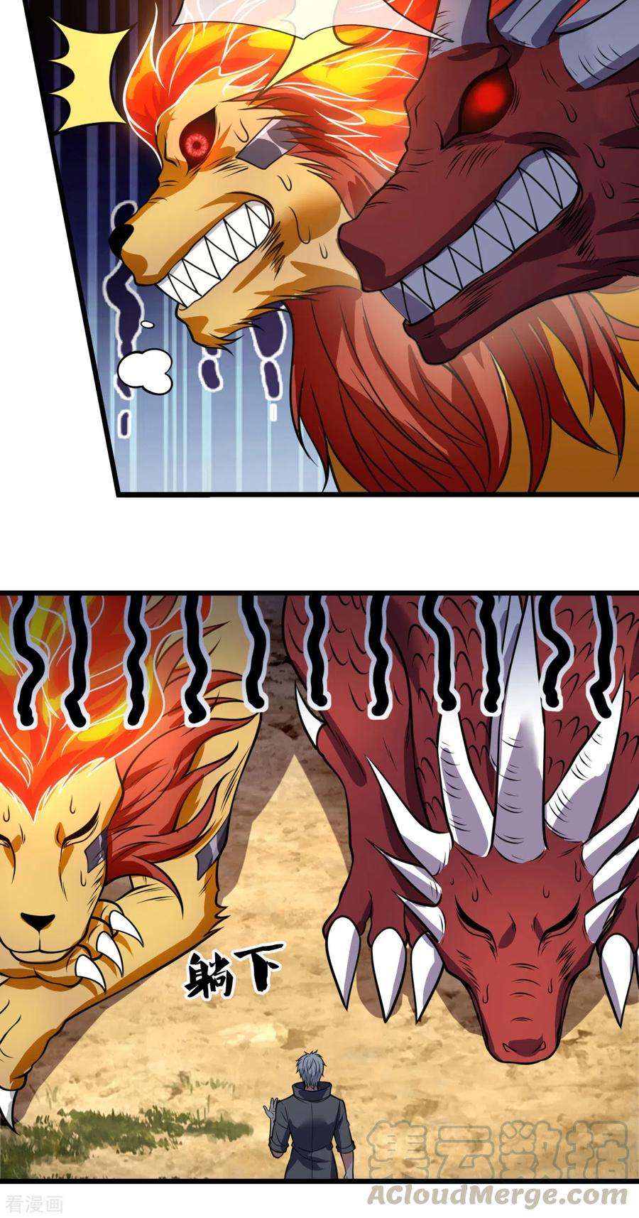 都市之逆天仙尊201话 送你个大宝贝