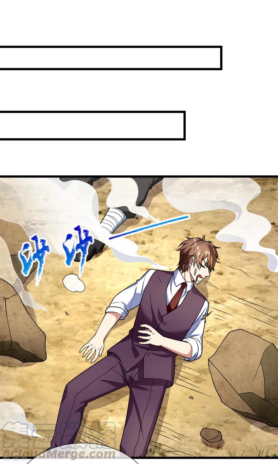 都市之逆天仙尊201话 送你个大宝贝