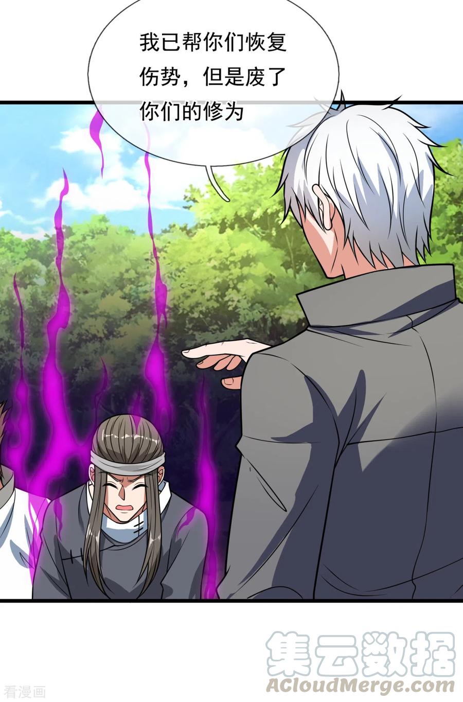 都市之逆天仙尊201话 送你个大宝贝