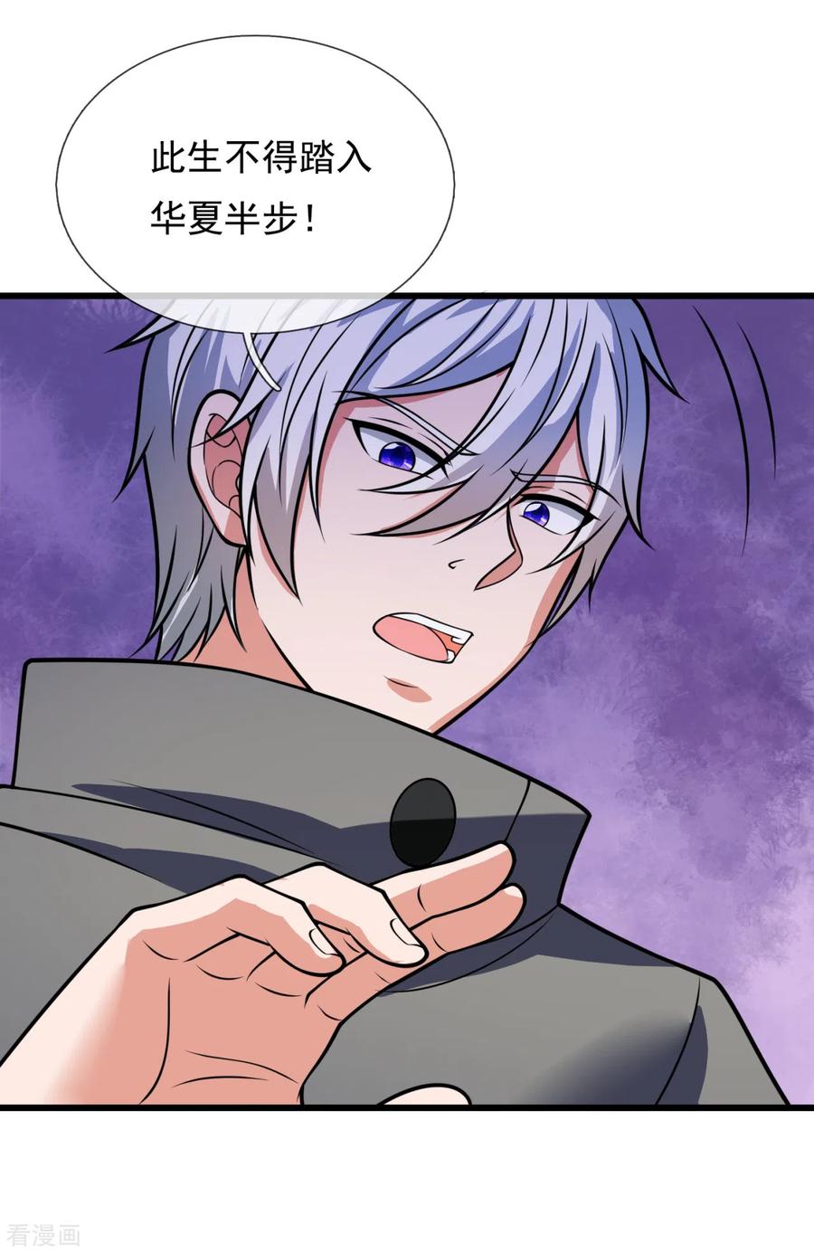 都市之逆天仙尊201话 送你个大宝贝