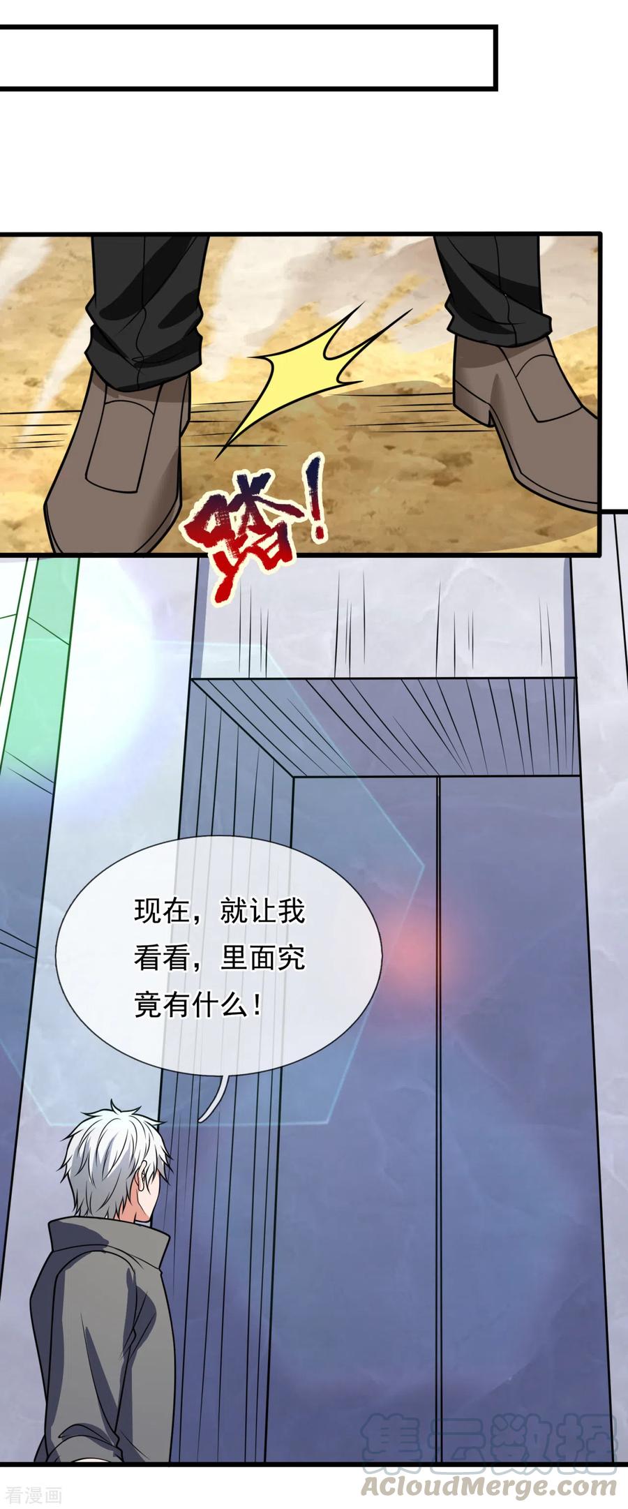 都市之逆天仙尊201话 送你个大宝贝