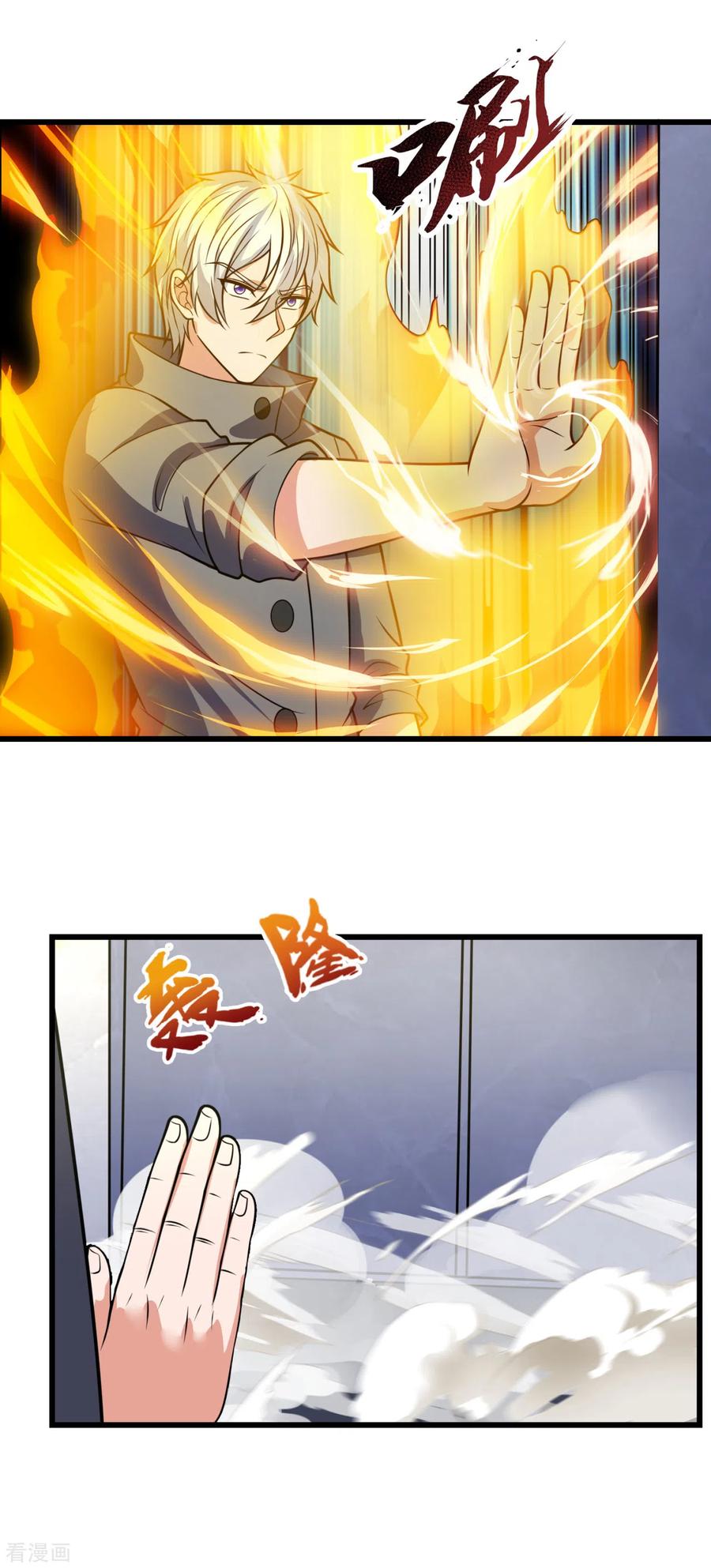 都市之逆天仙尊201话 送你个大宝贝