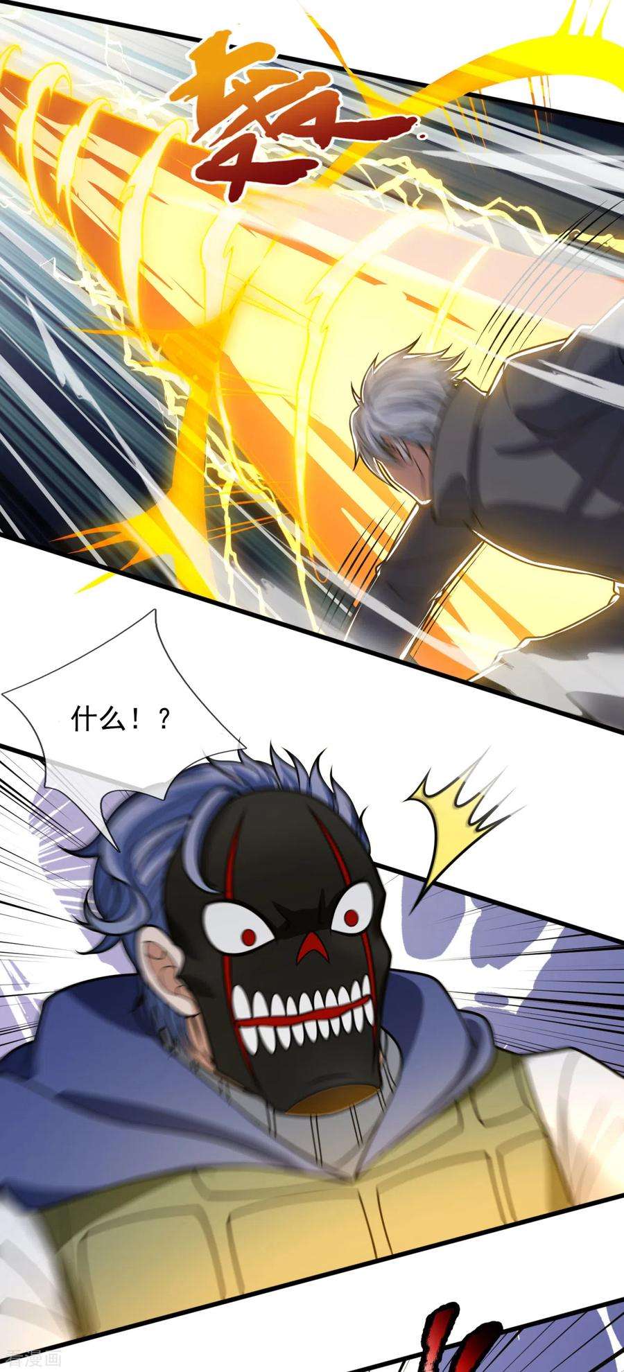 都市之逆天仙尊201话 送你个大宝贝