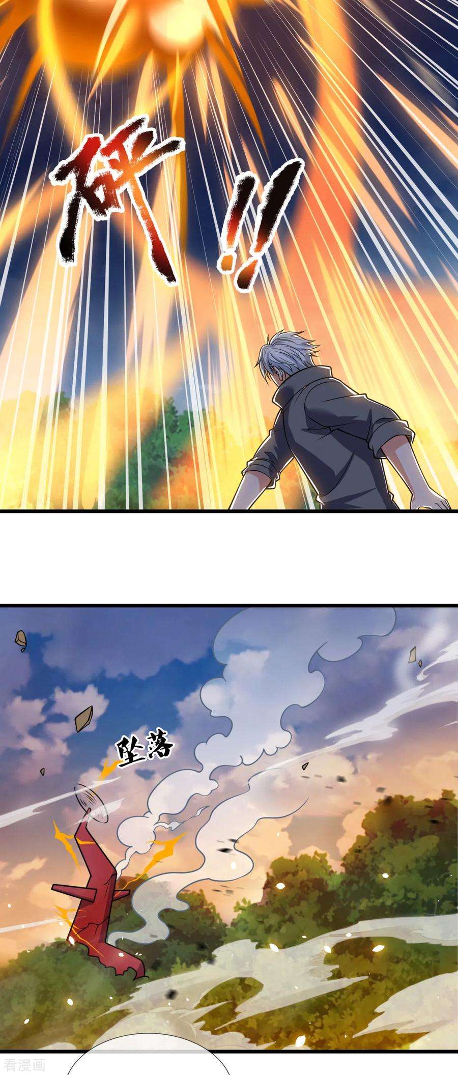 都市之逆天仙尊201话 送你个大宝贝