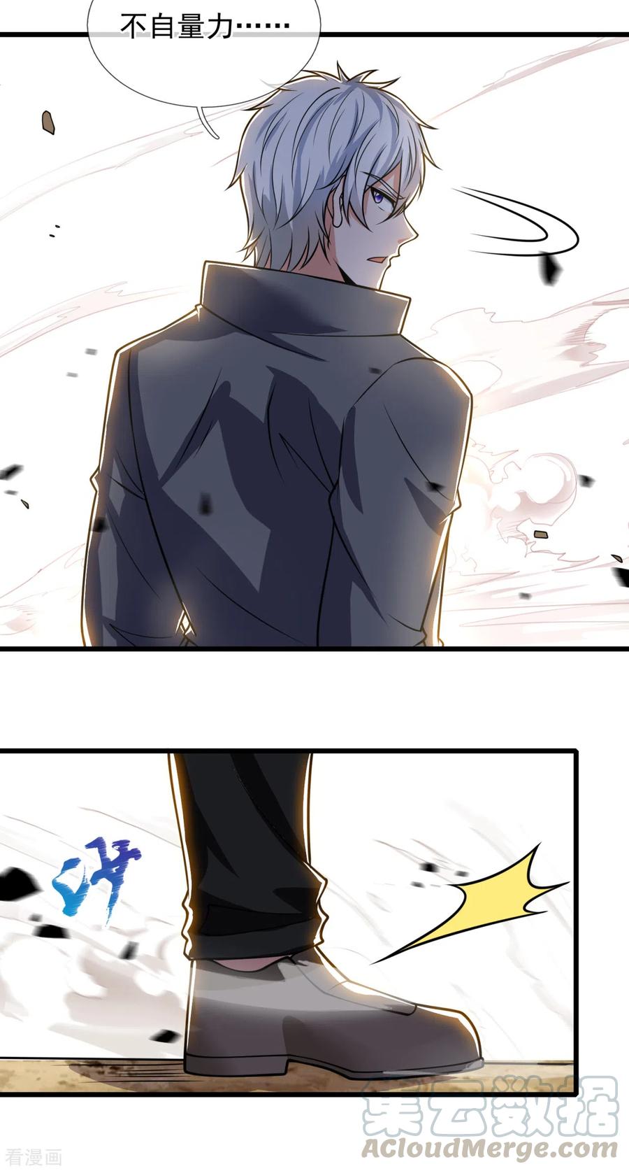 都市之逆天仙尊201话 送你个大宝贝