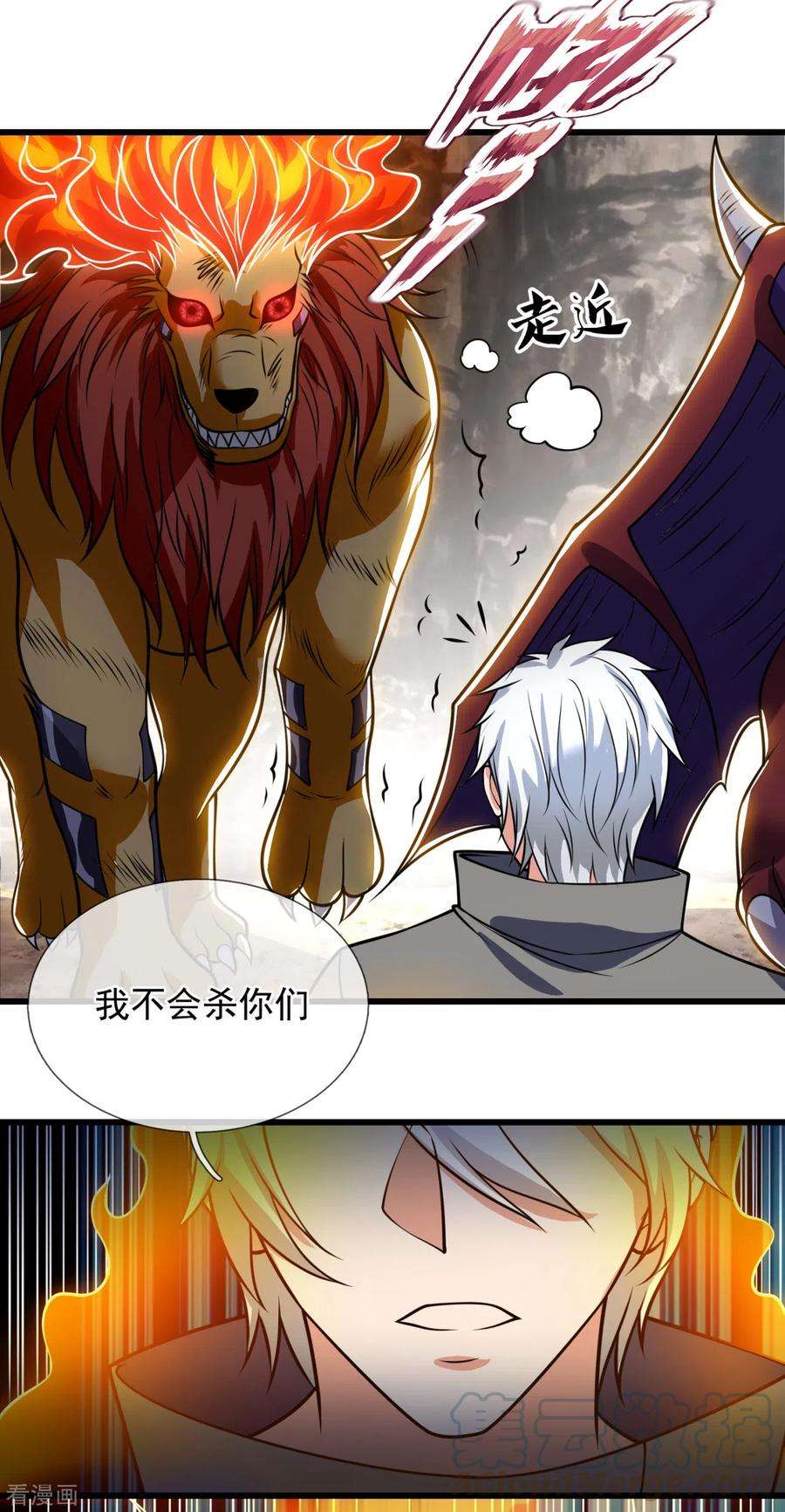 都市之逆天仙尊201话 送你个大宝贝