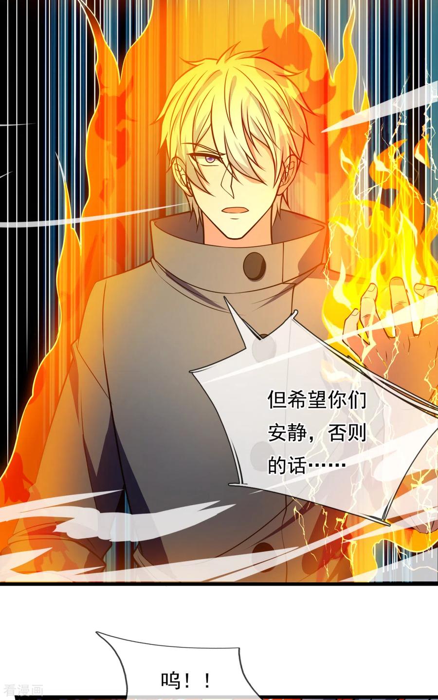 都市之逆天仙尊201话 送你个大宝贝