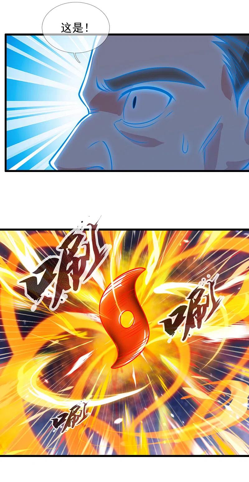 都市之逆天仙尊203话 肉身重塑