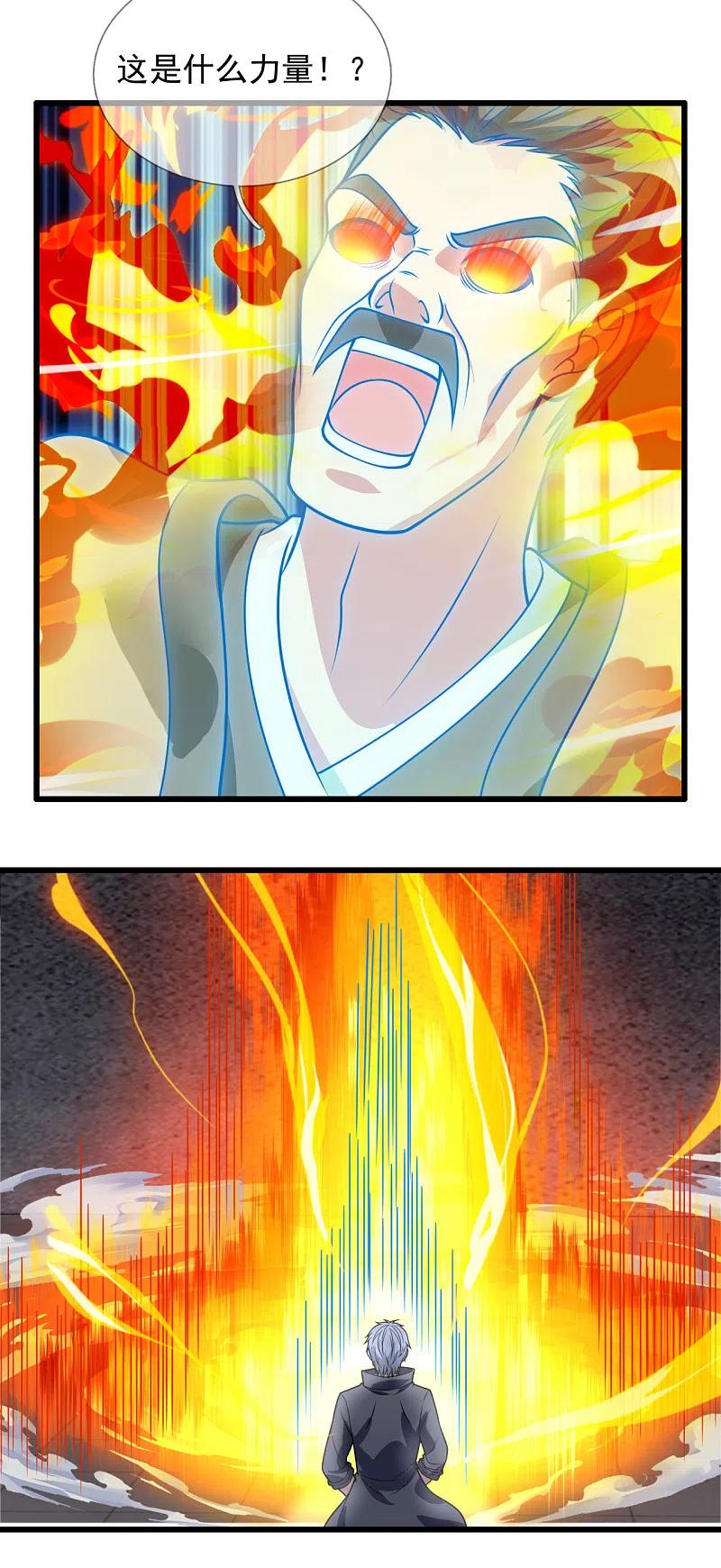 都市之逆天仙尊203话 肉身重塑