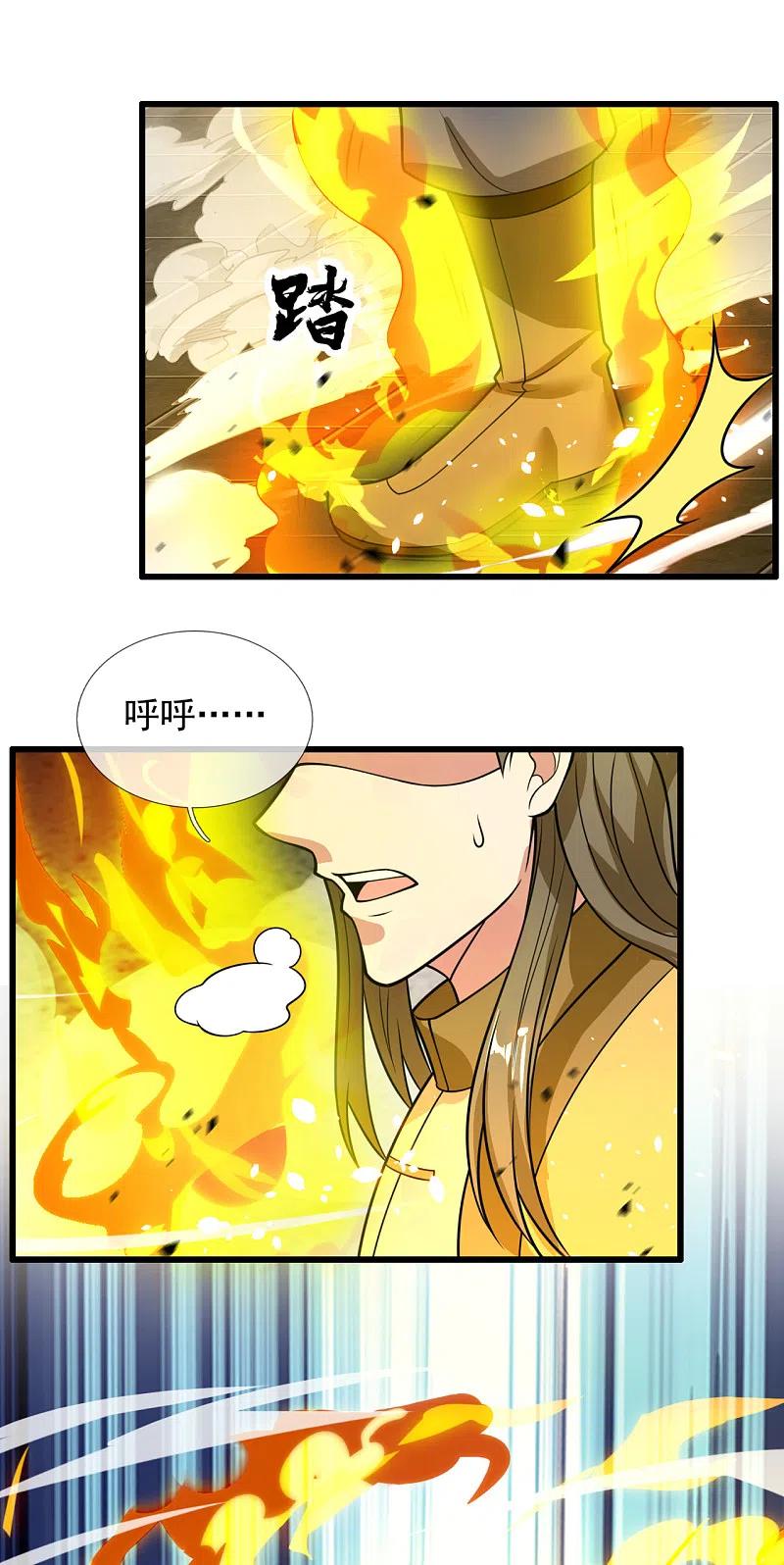 都市之逆天仙尊203话 肉身重塑