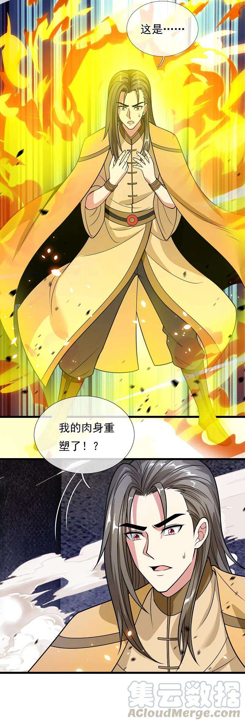 都市之逆天仙尊203话 肉身重塑