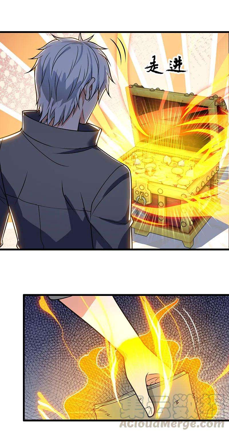 都市之逆天仙尊203话 肉身重塑