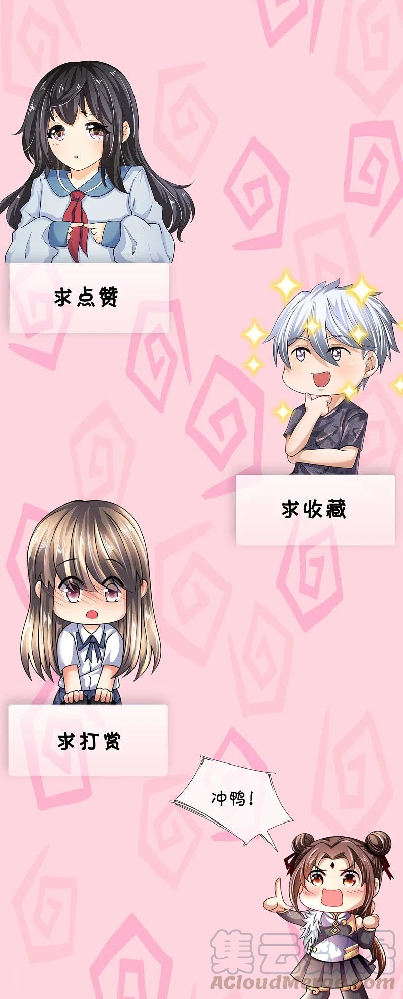 都市之逆天仙尊203话 肉身重塑