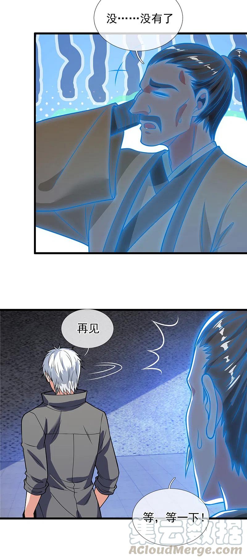 都市之逆天仙尊203话 肉身重塑