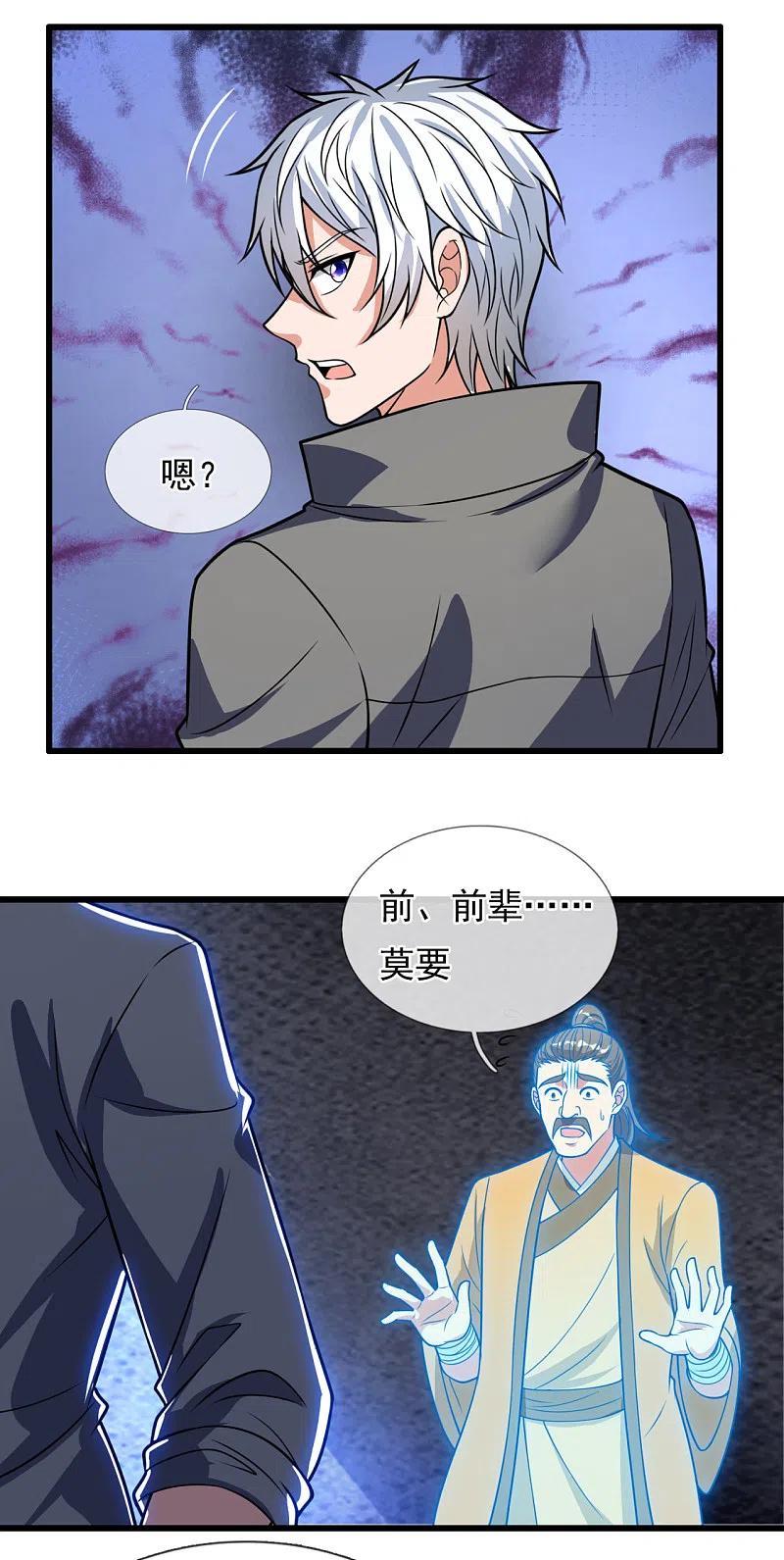 都市之逆天仙尊203话 肉身重塑