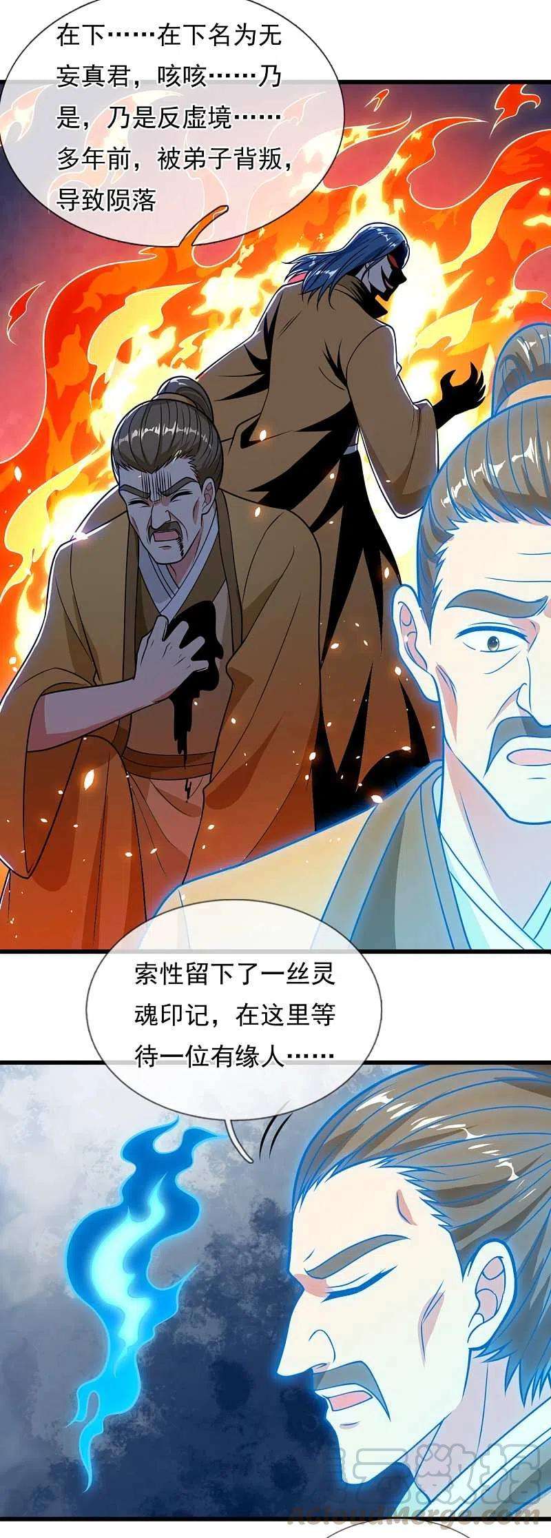 都市之逆天仙尊203话 肉身重塑