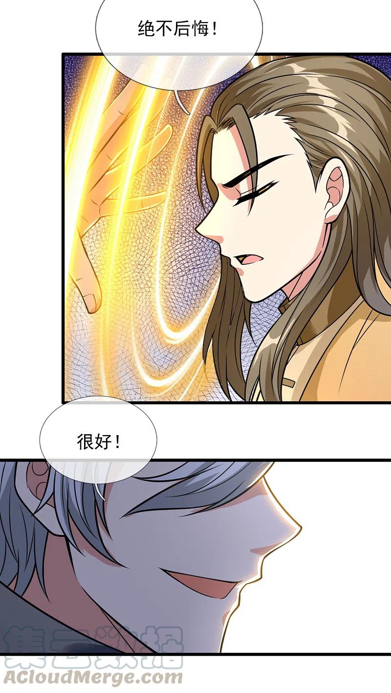 都市之逆天仙尊204话 徐家颠覆的真相