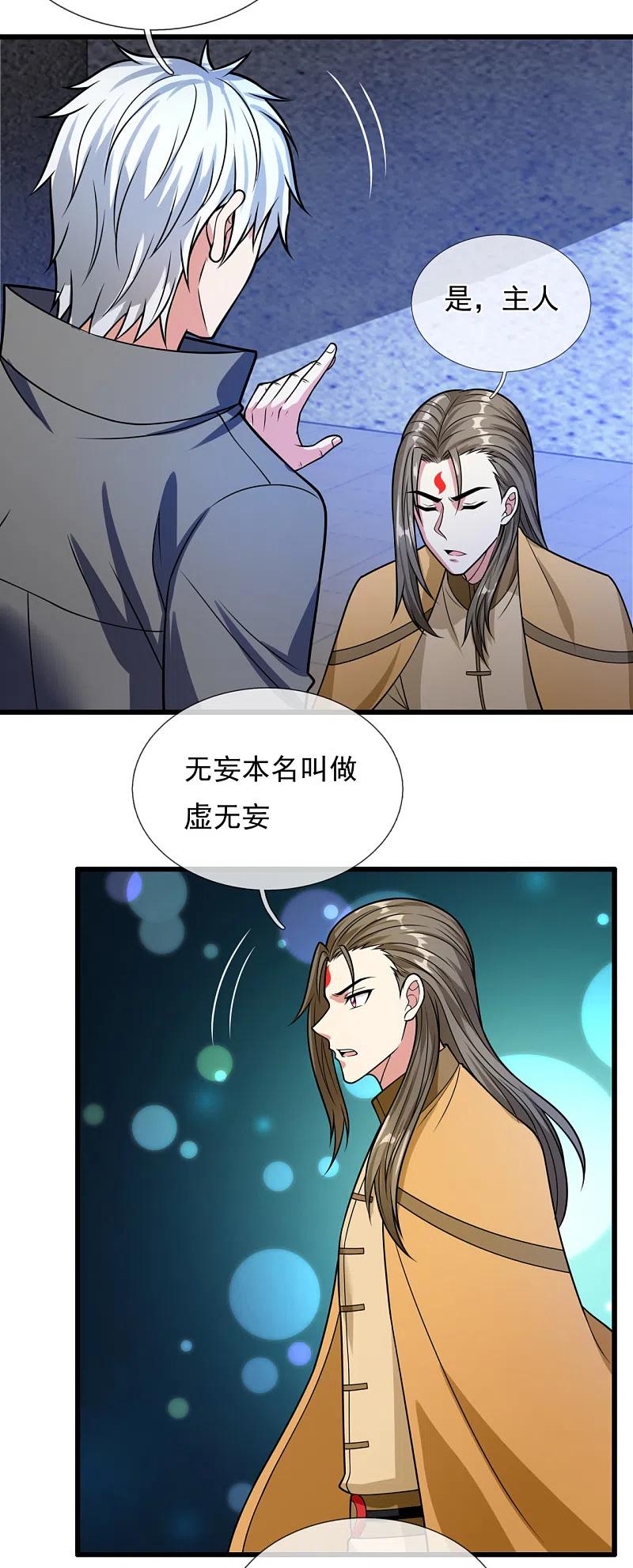 都市之逆天仙尊204话 徐家颠覆的真相