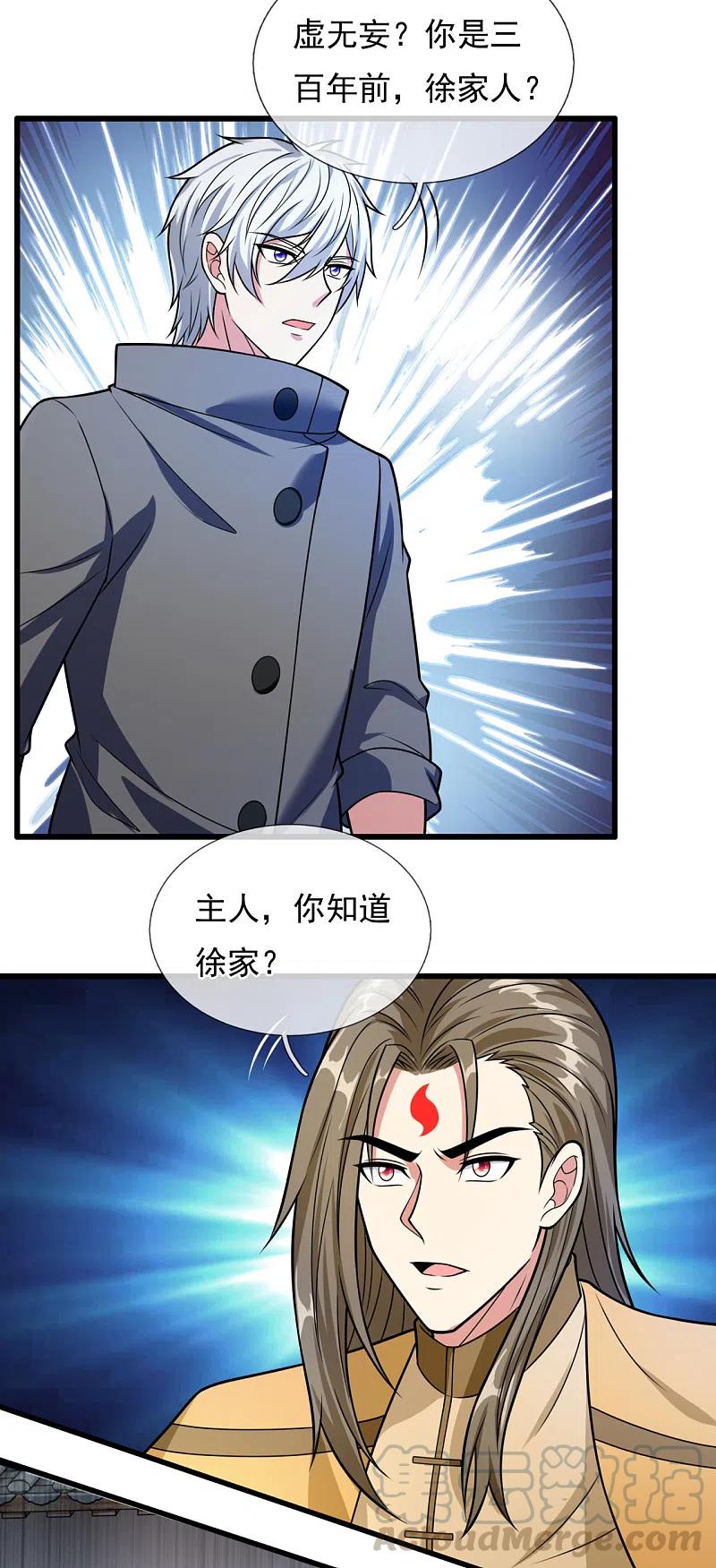 都市之逆天仙尊204话 徐家颠覆的真相