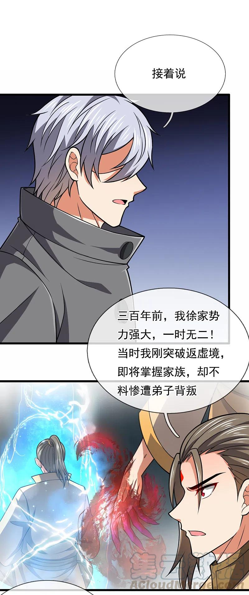 都市之逆天仙尊204话 徐家颠覆的真相