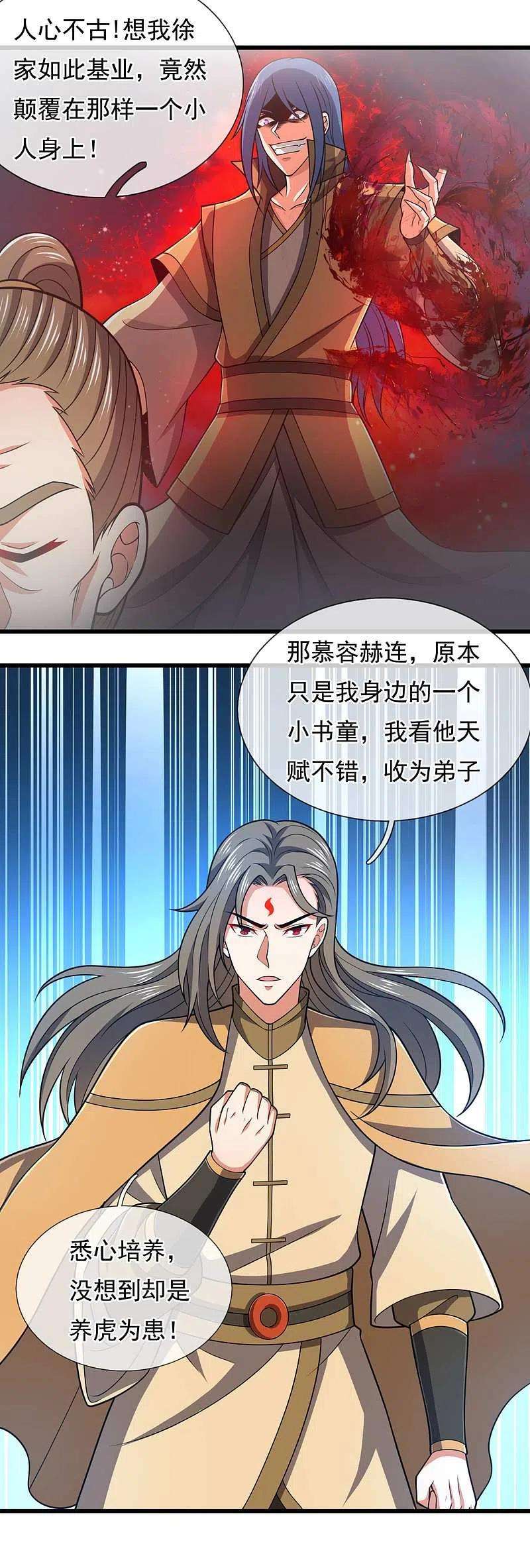 都市之逆天仙尊204话 徐家颠覆的真相