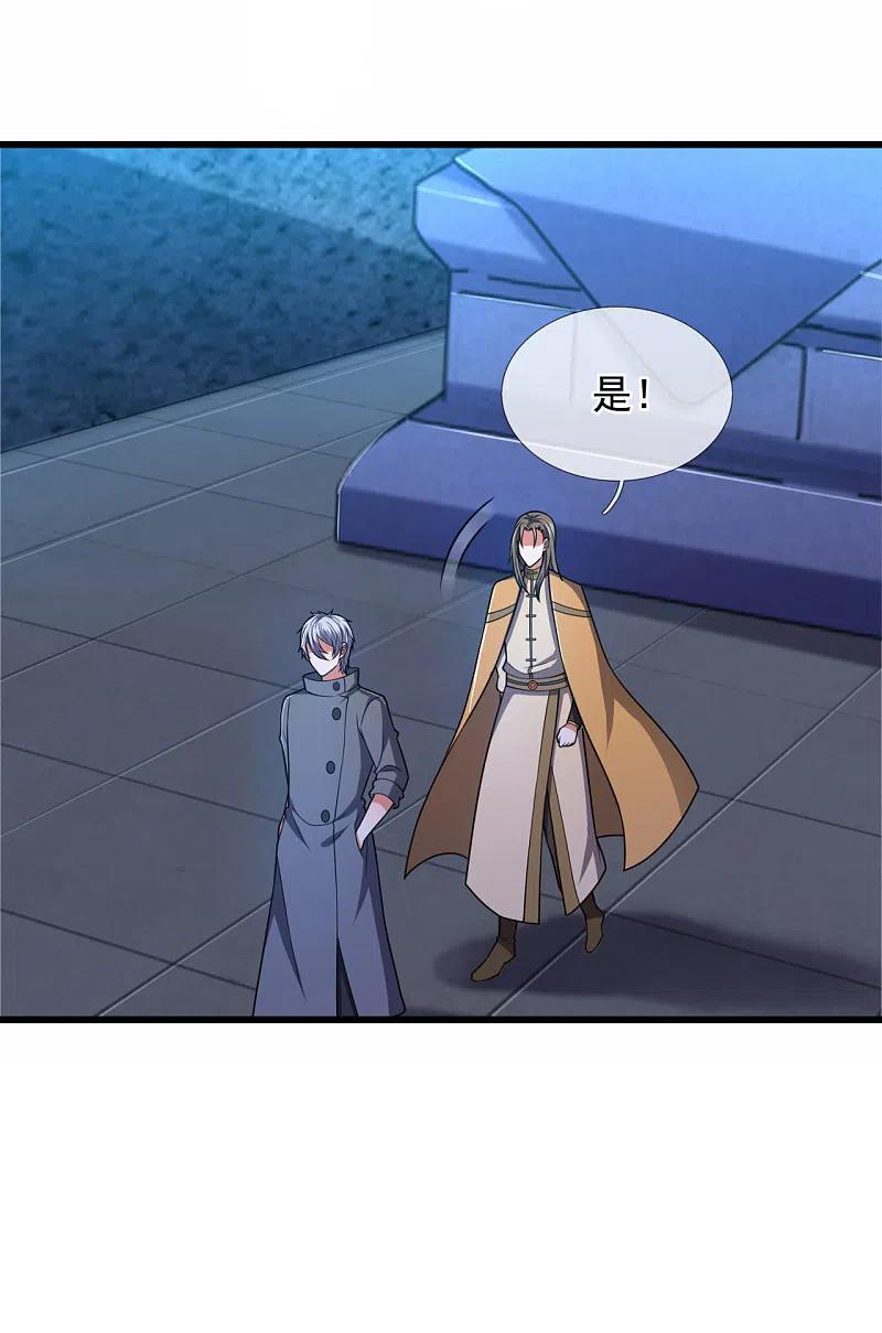 都市之逆天仙尊204话 徐家颠覆的真相