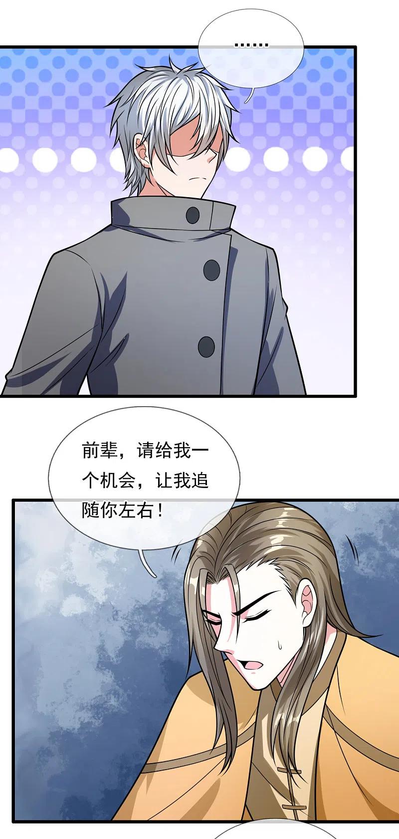 都市之逆天仙尊204话 徐家颠覆的真相