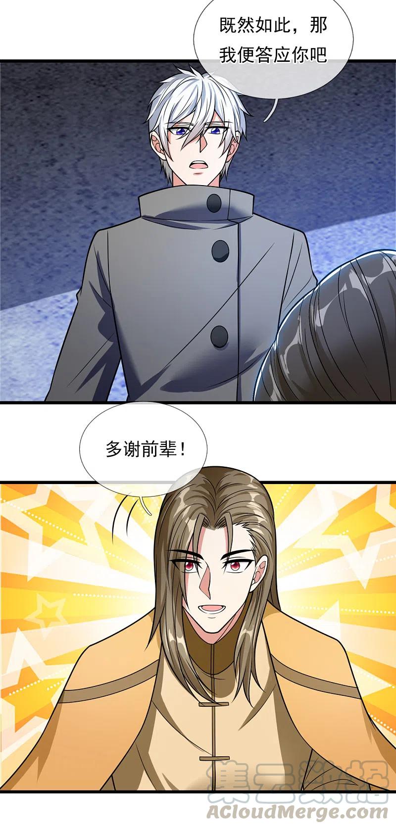 都市之逆天仙尊204话 徐家颠覆的真相