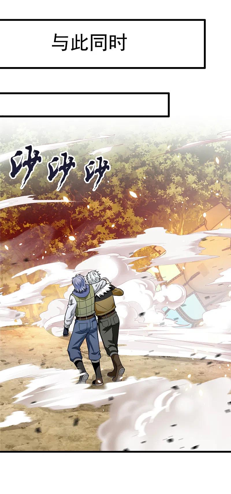 都市之逆天仙尊204话 徐家颠覆的真相