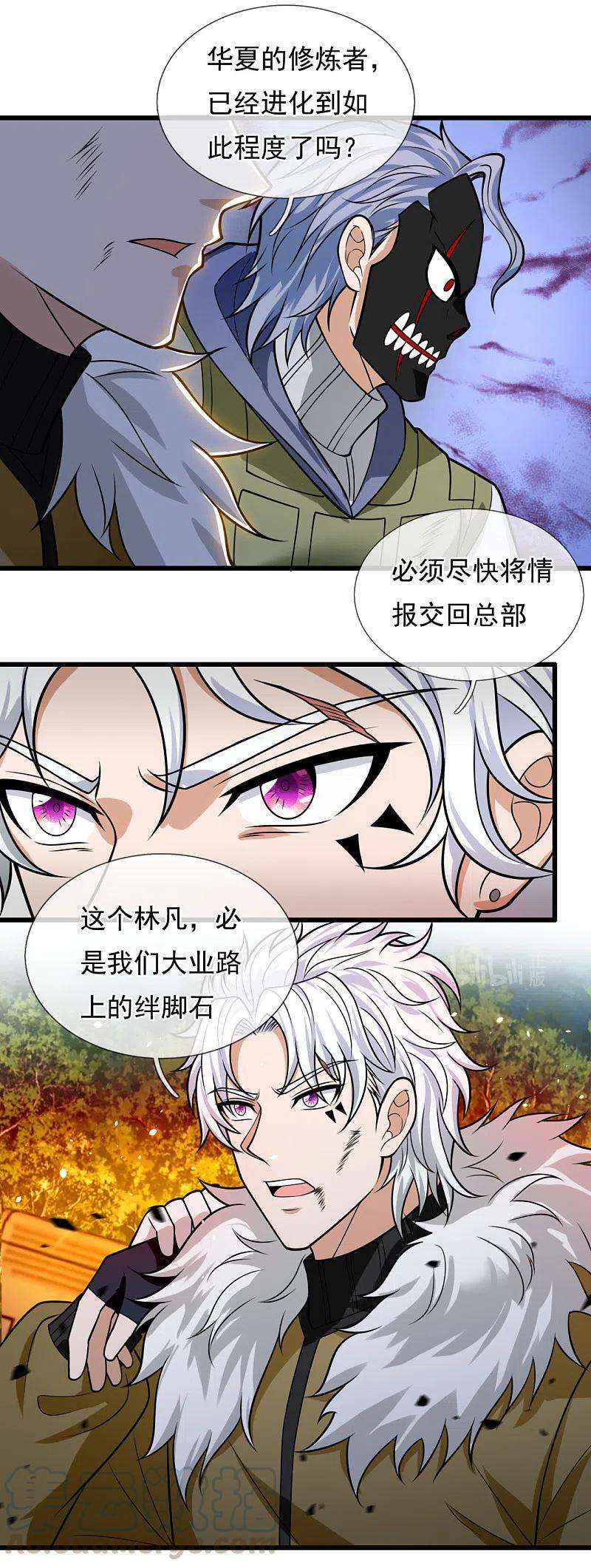 都市之逆天仙尊204话 徐家颠覆的真相