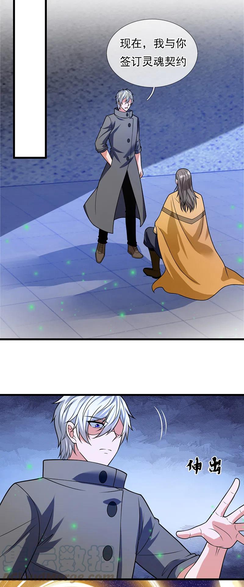 都市之逆天仙尊204话 徐家颠覆的真相