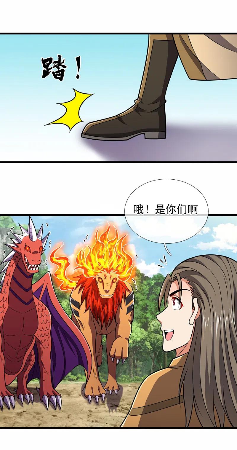 都市之逆天仙尊205话 谁说白给，花钱买！