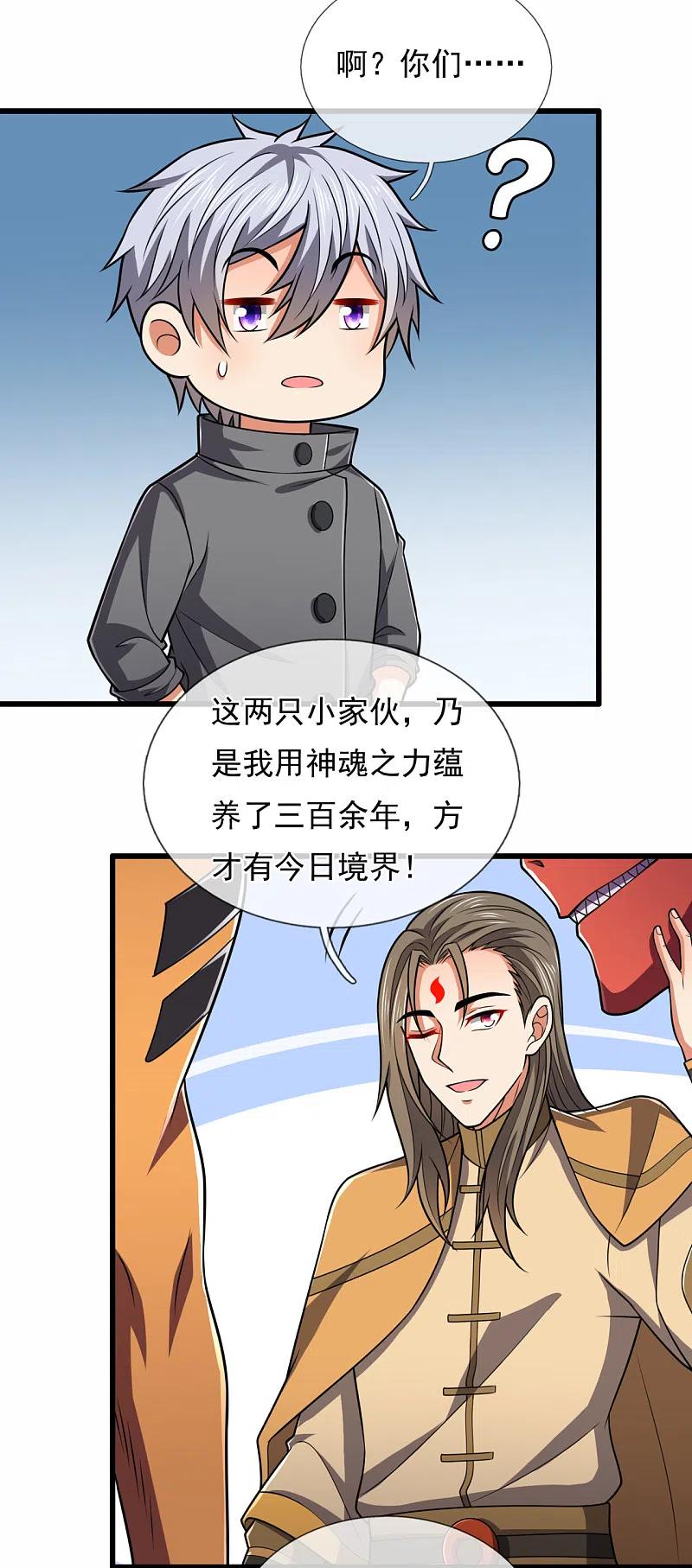 都市之逆天仙尊205话 谁说白给，花钱买！