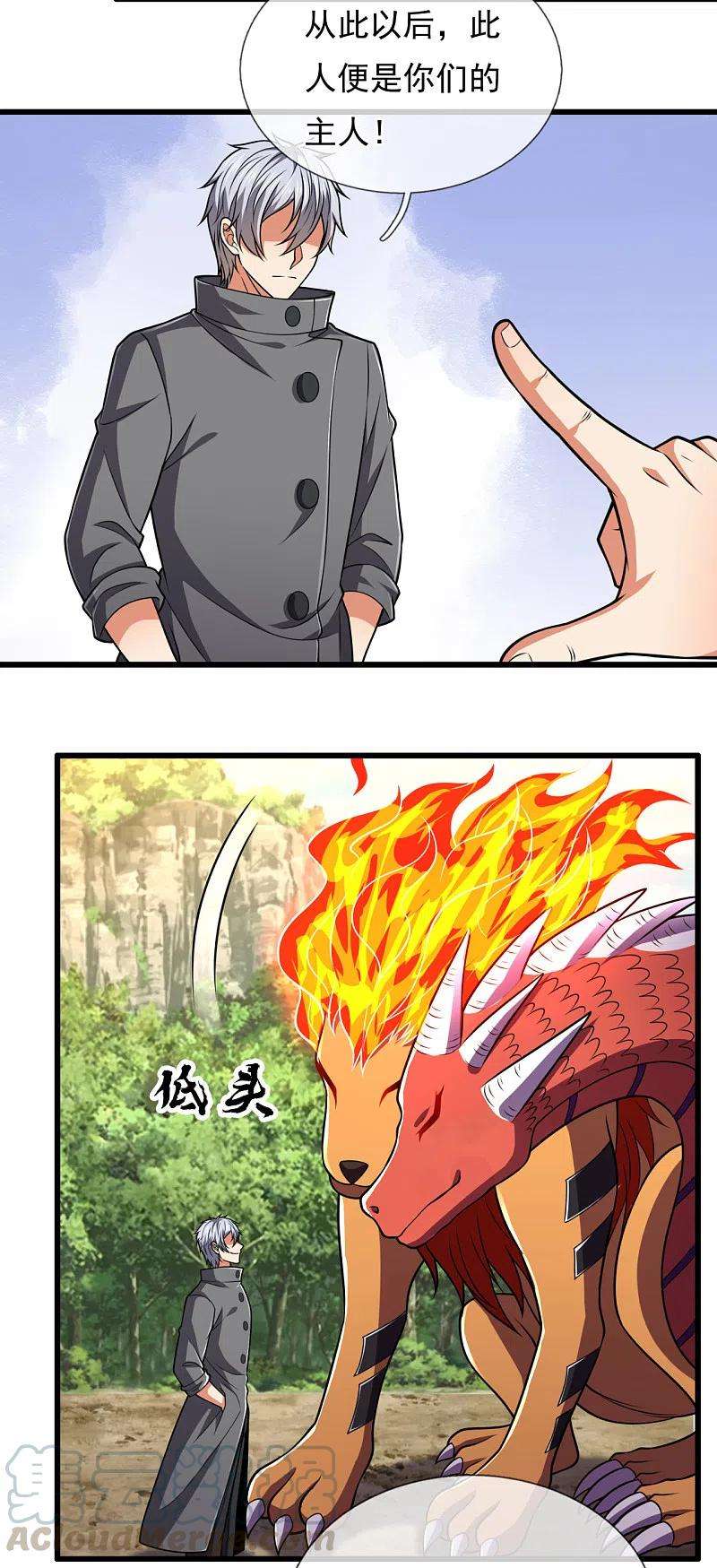 都市之逆天仙尊205话 谁说白给，花钱买！