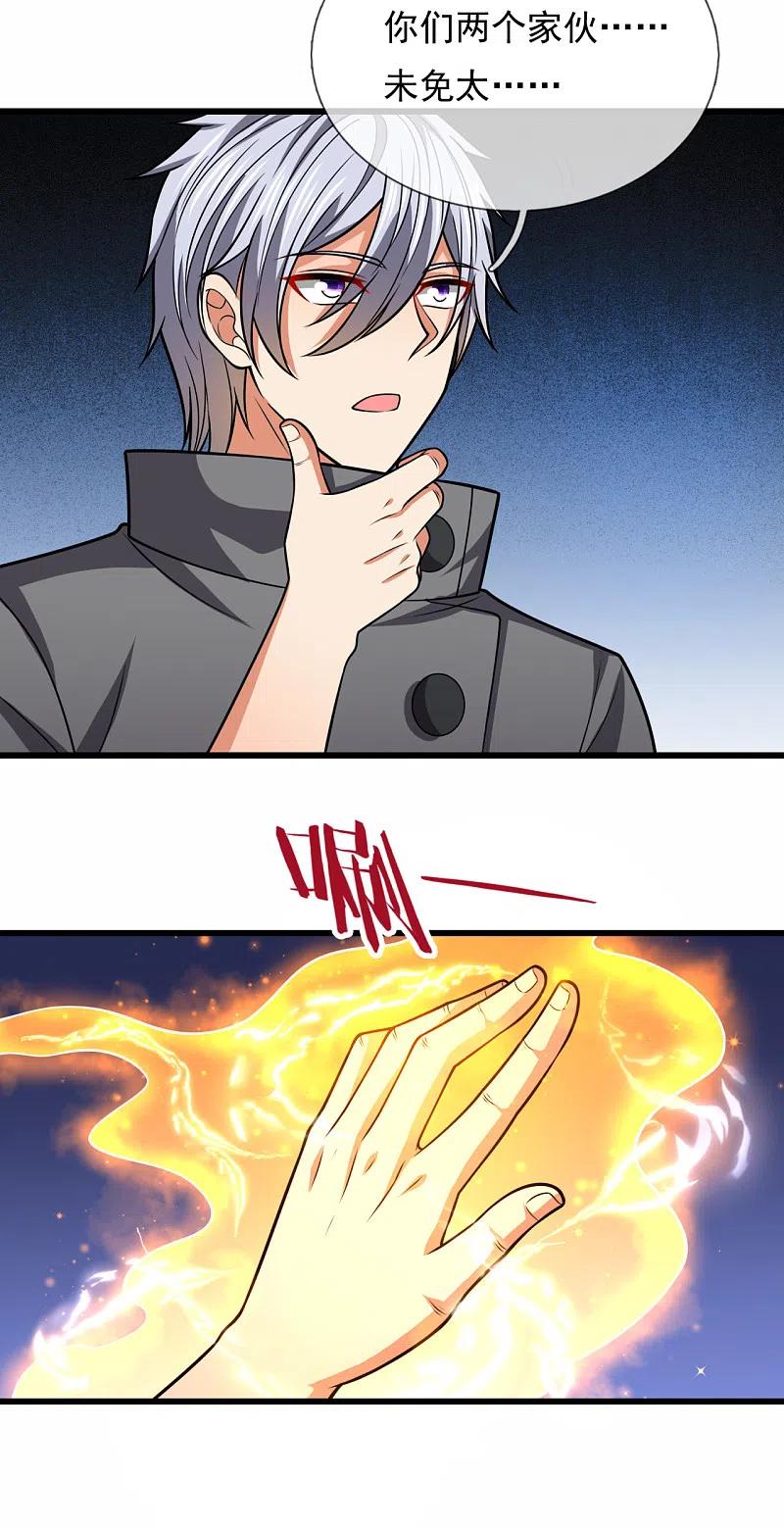 都市之逆天仙尊205话 谁说白给，花钱买！