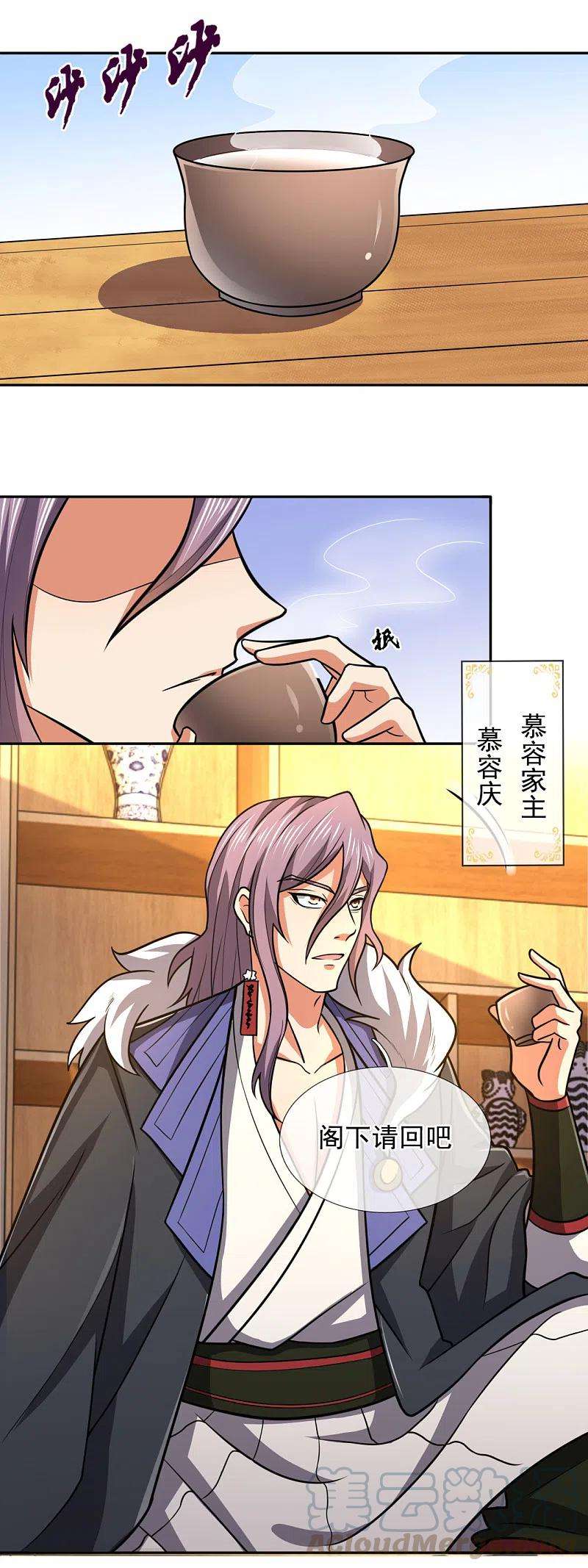 都市之逆天仙尊206话 慕容庆