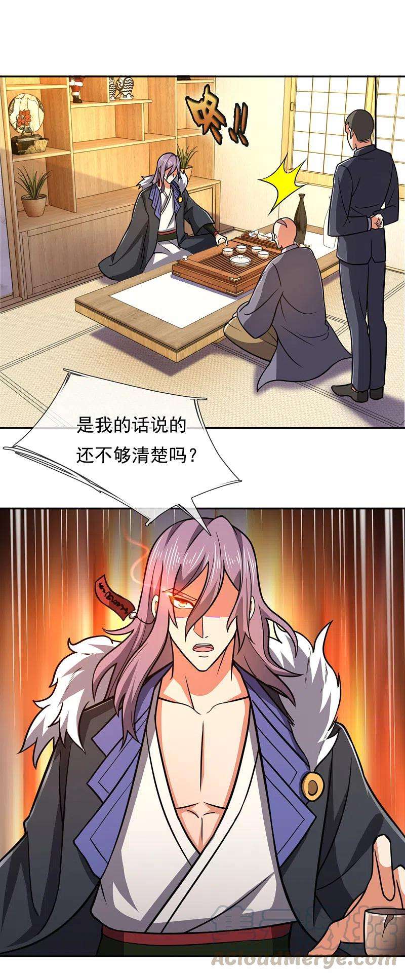 都市之逆天仙尊206话 慕容庆