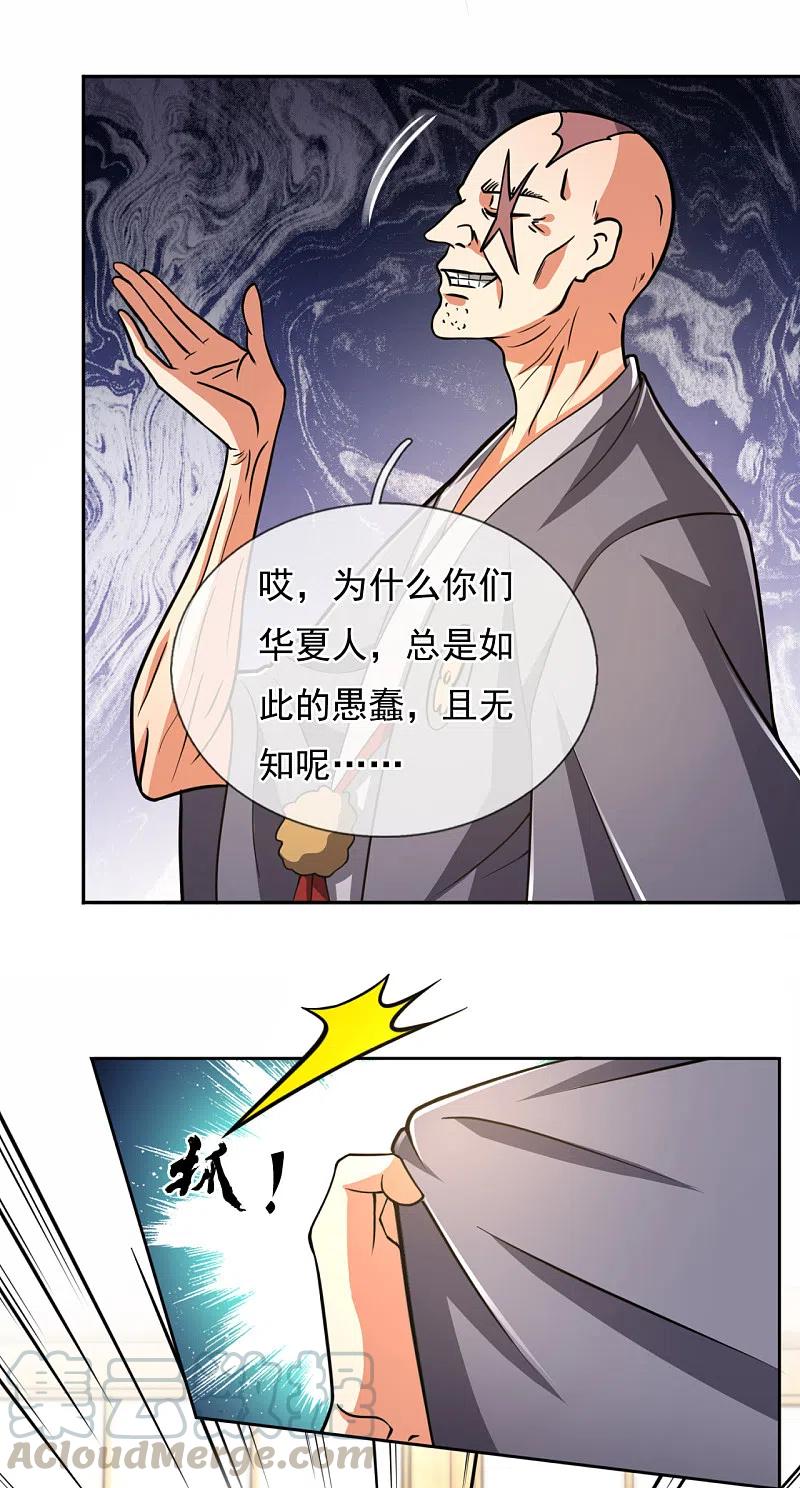 都市之逆天仙尊206话 慕容庆