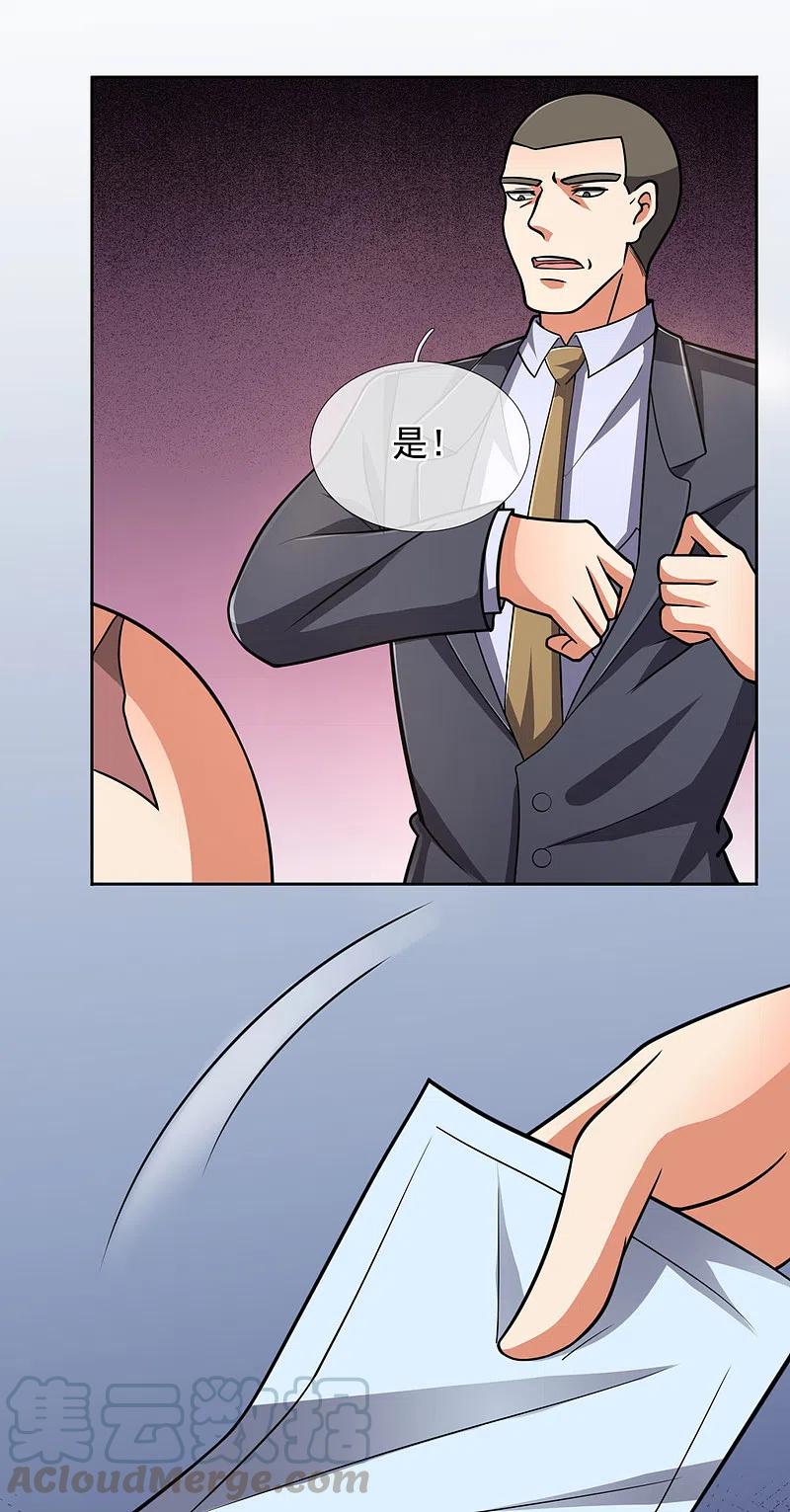 都市之逆天仙尊206话 慕容庆