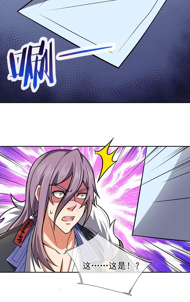 都市之逆天仙尊206话 慕容庆