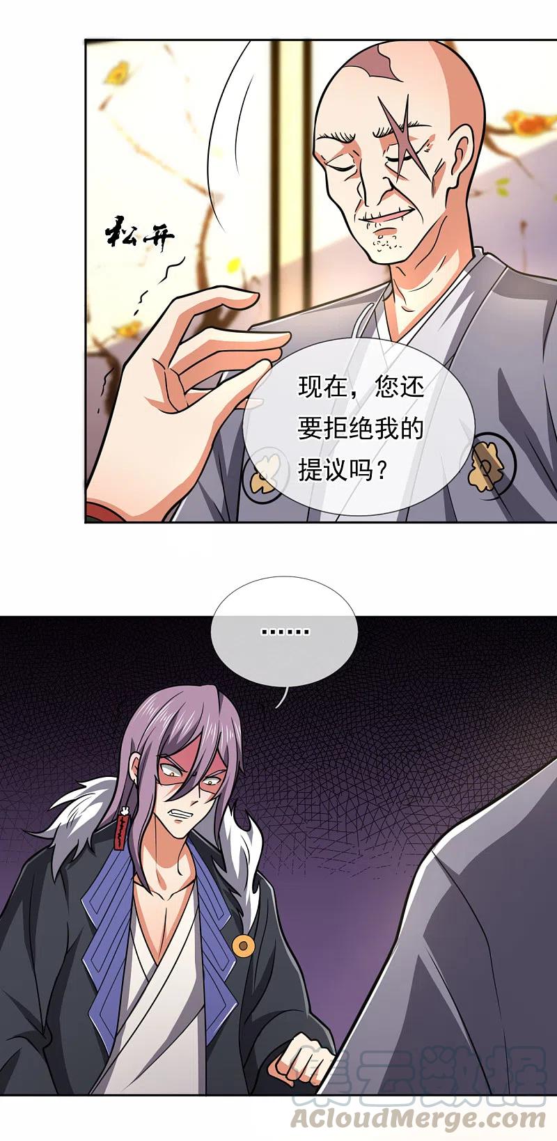 都市之逆天仙尊206话 慕容庆