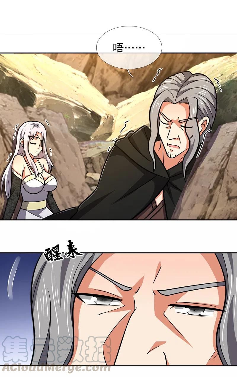 都市之逆天仙尊206话 慕容庆