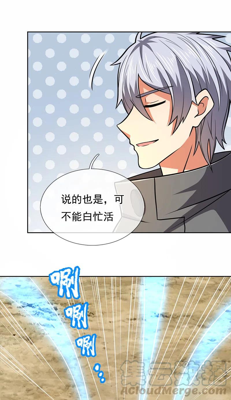 都市之逆天仙尊206话 慕容庆