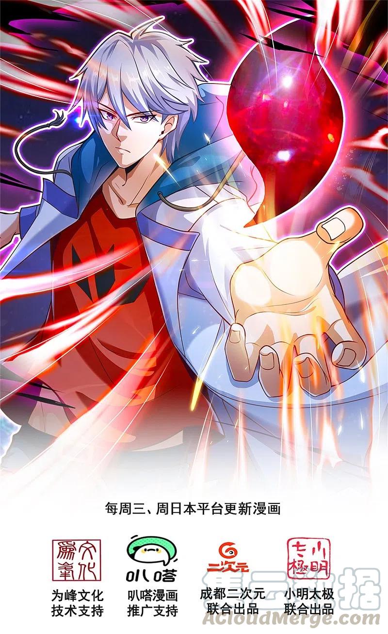 都市之逆天仙尊207话 东瀛忍法贴