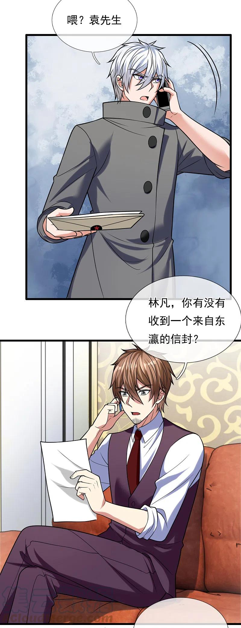 都市之逆天仙尊207话 东瀛忍法贴