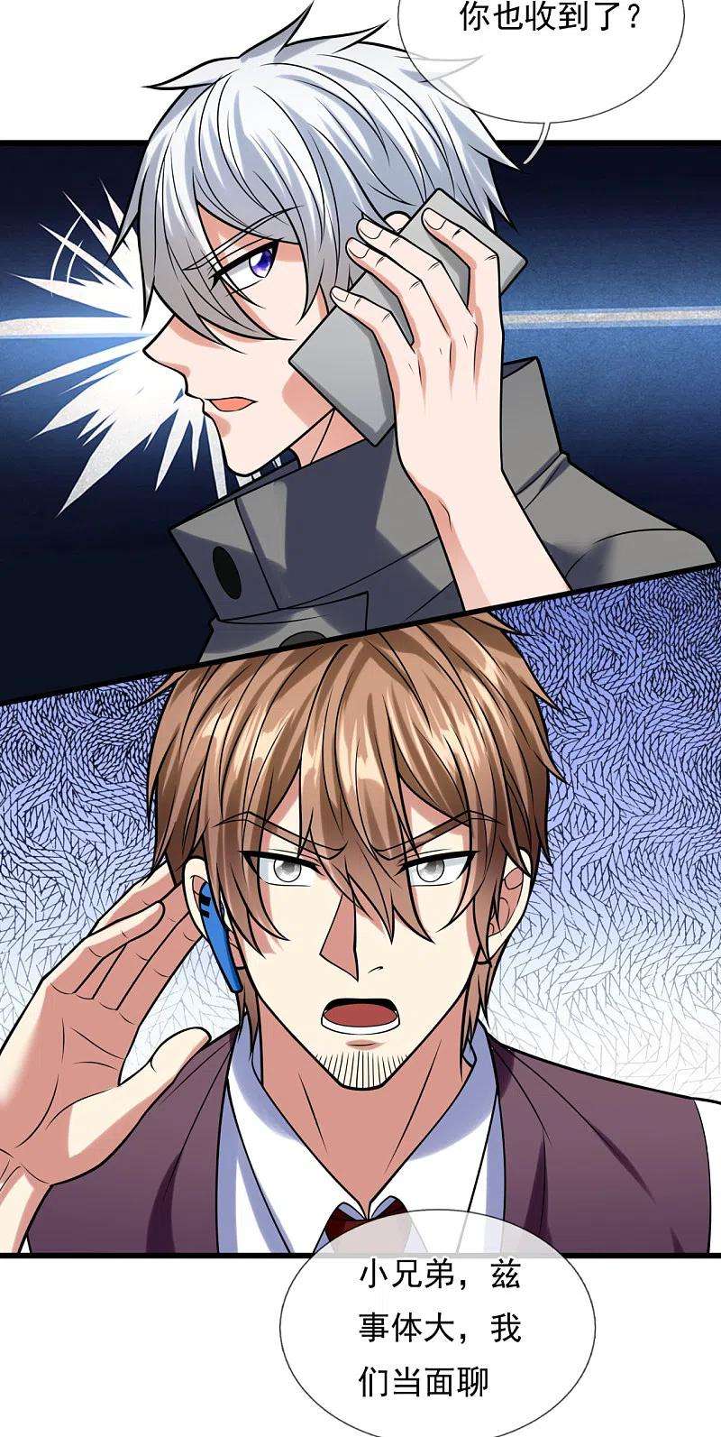 都市之逆天仙尊207话 东瀛忍法贴