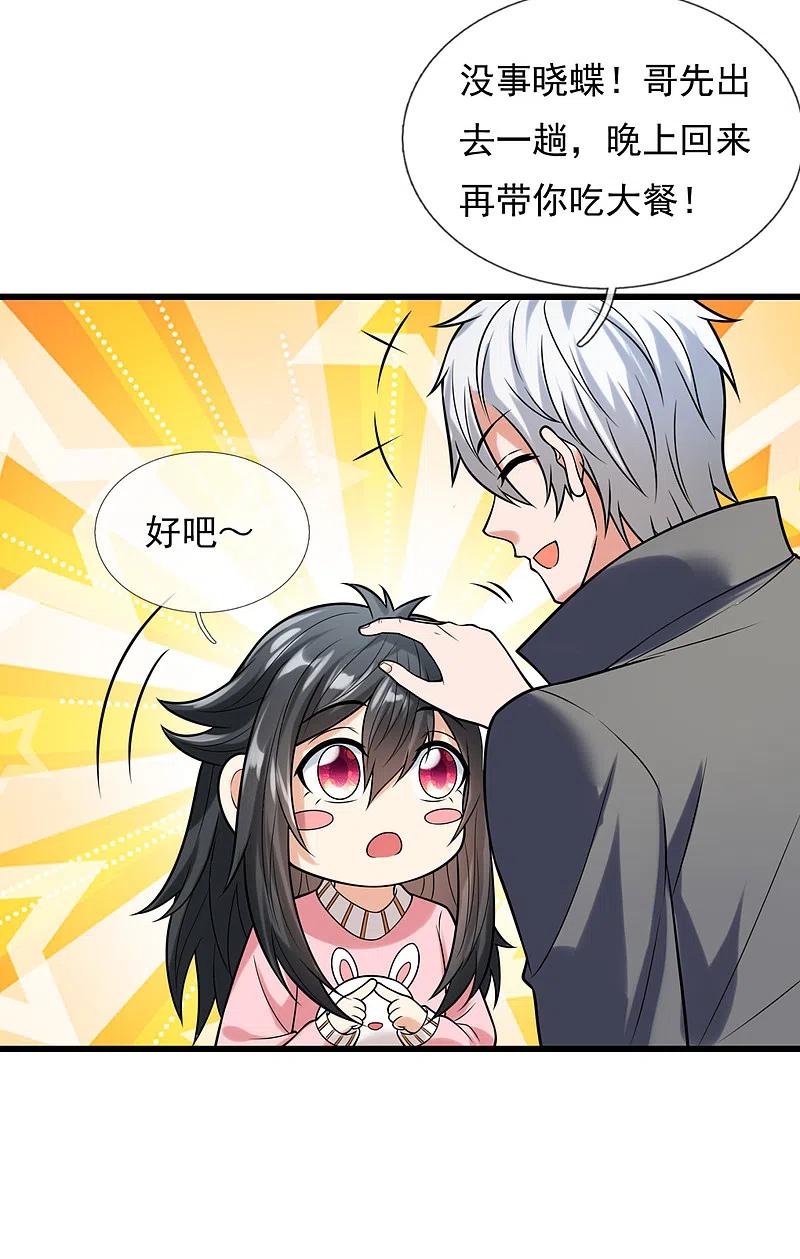 都市之逆天仙尊207话 东瀛忍法贴